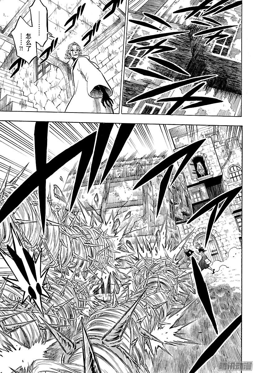 黑色四叶草第140话 虽然你们不知道