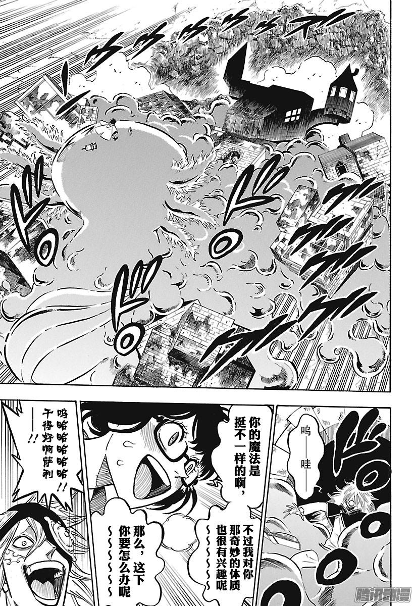 黑色四叶草第141话 超乱来的魔法战