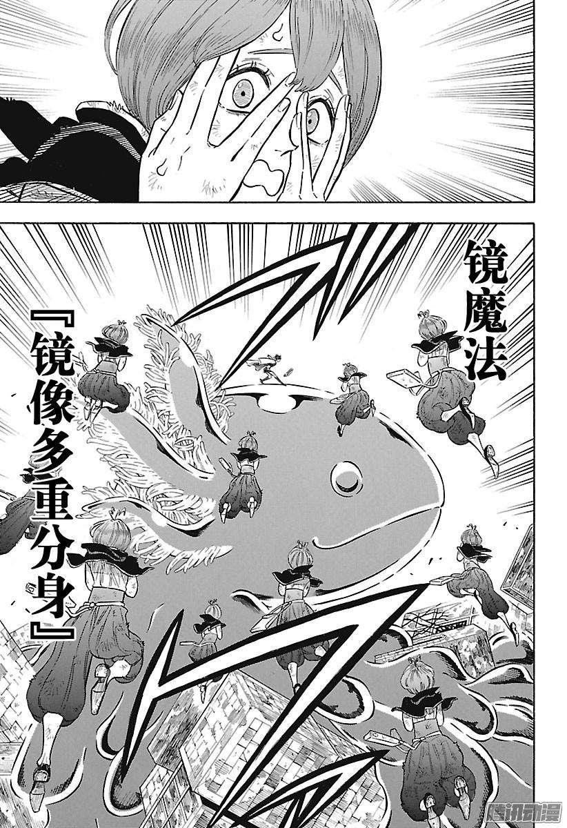 黑色四叶草第141话 超乱来的魔法战