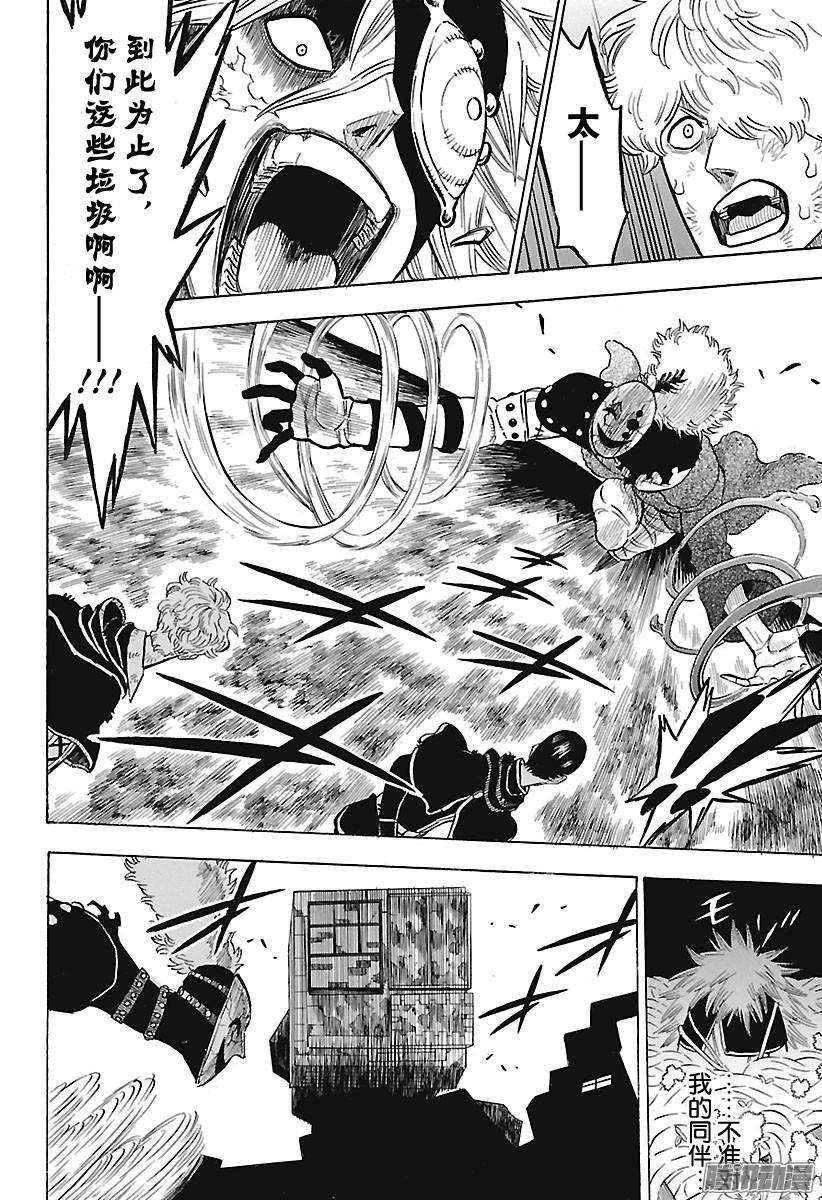 黑色四叶草第141话 超乱来的魔法战