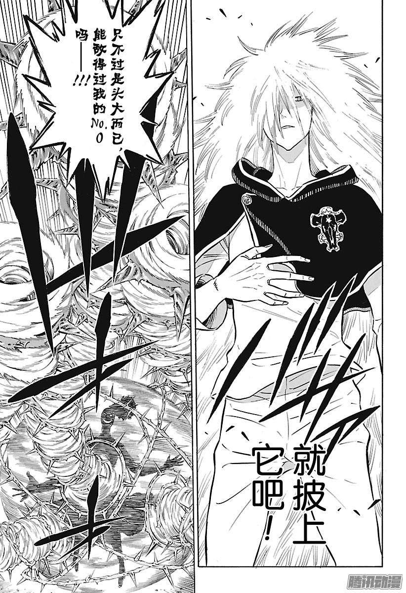 黑色四叶草第141话 超乱来的魔法战