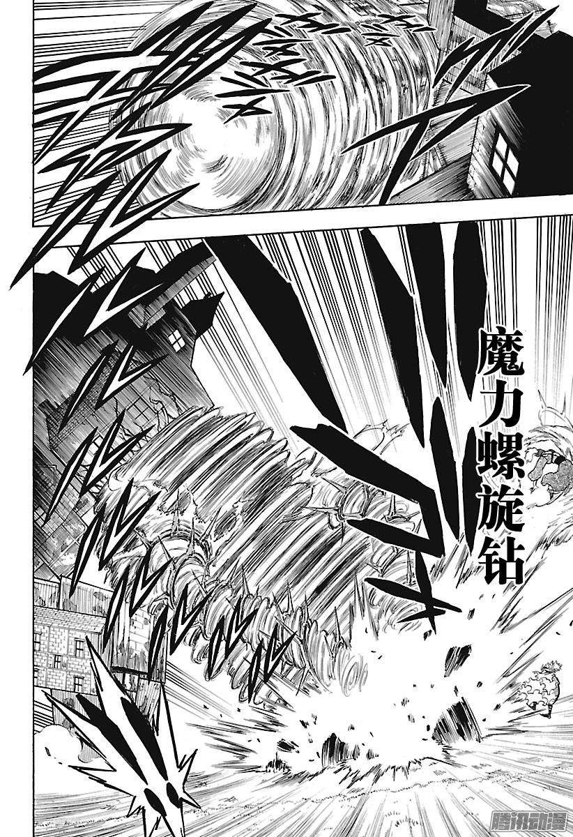 黑色四叶草第141话 超乱来的魔法战