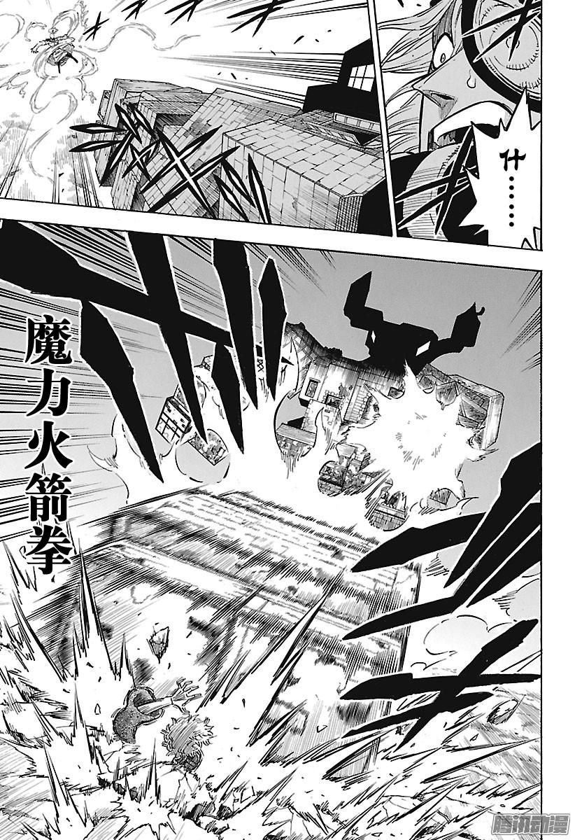 黑色四叶草第141话 超乱来的魔法战