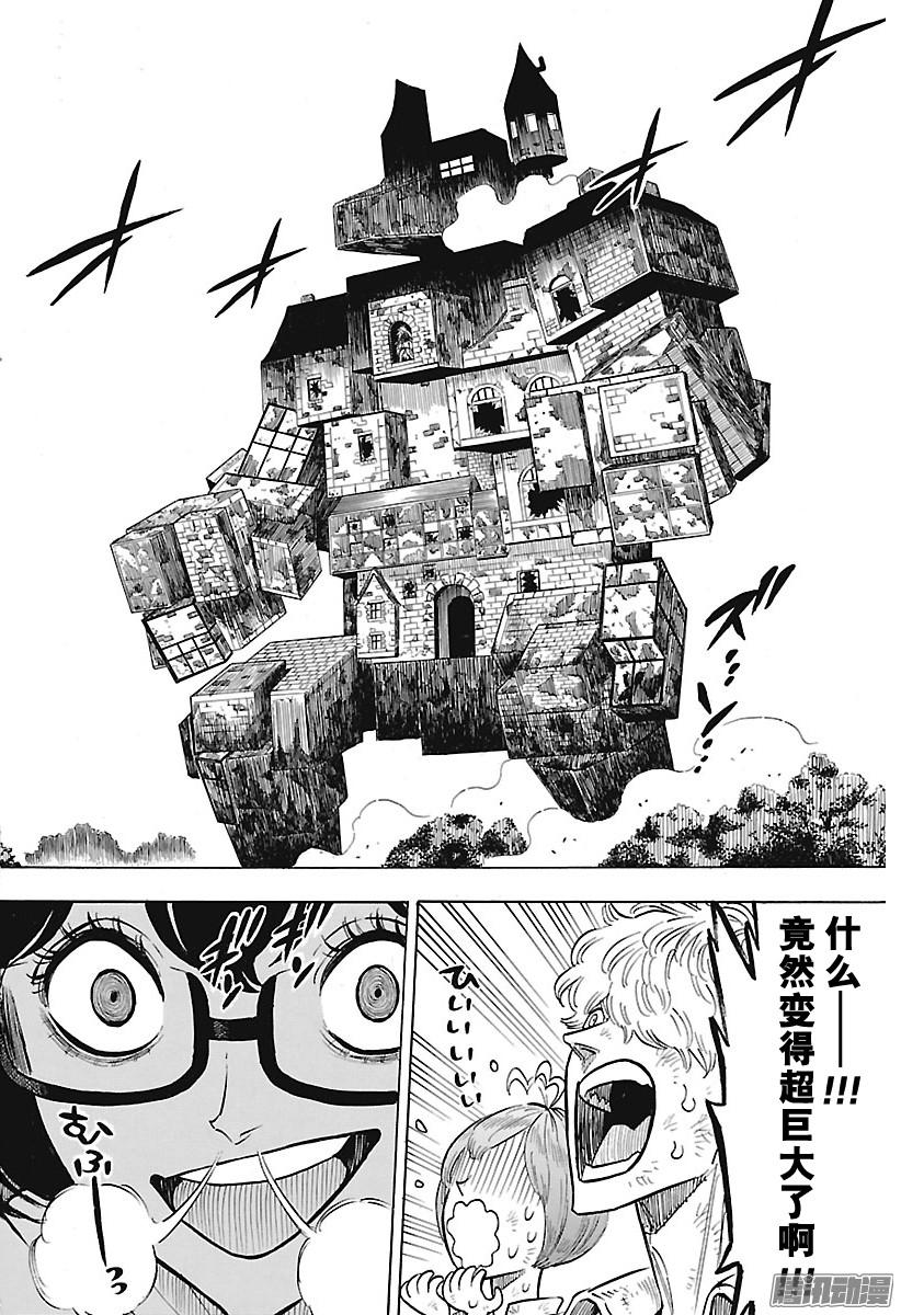 黑色四叶草第141话 超乱来的魔法战