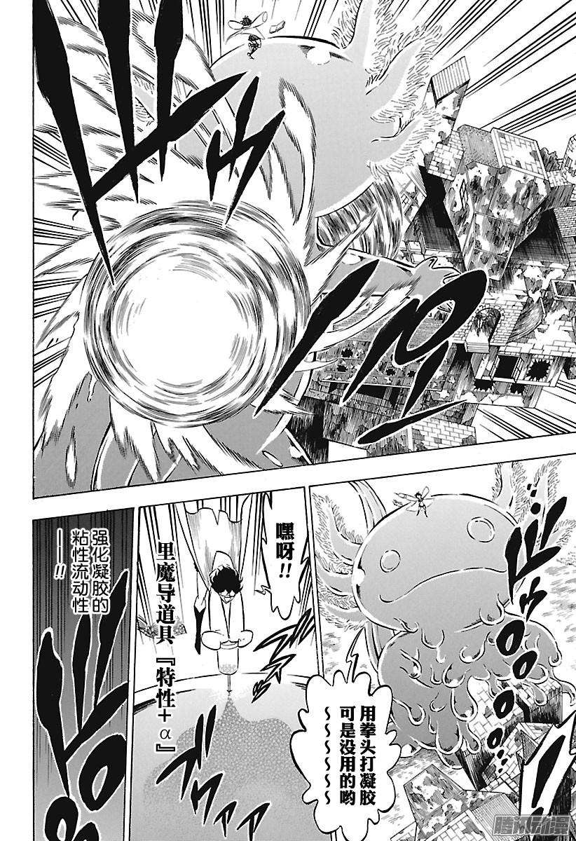 黑色四叶草第141话 超乱来的魔法战