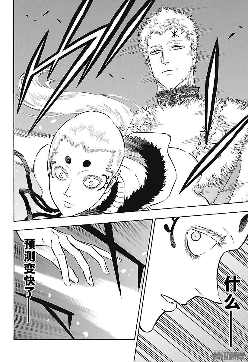 黑色四叶草第143话 魔法帝VS白夜的魔