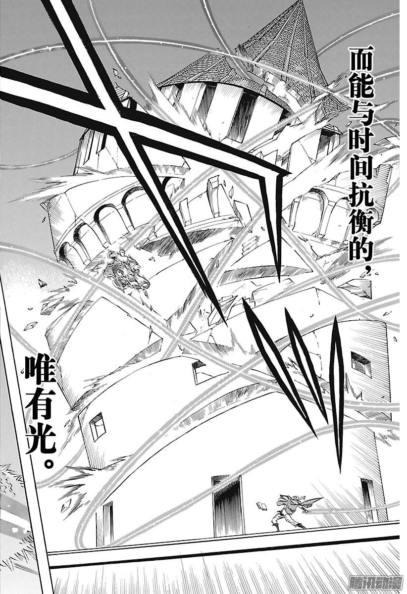 黑色四叶草第143话 魔法帝VS白夜的魔