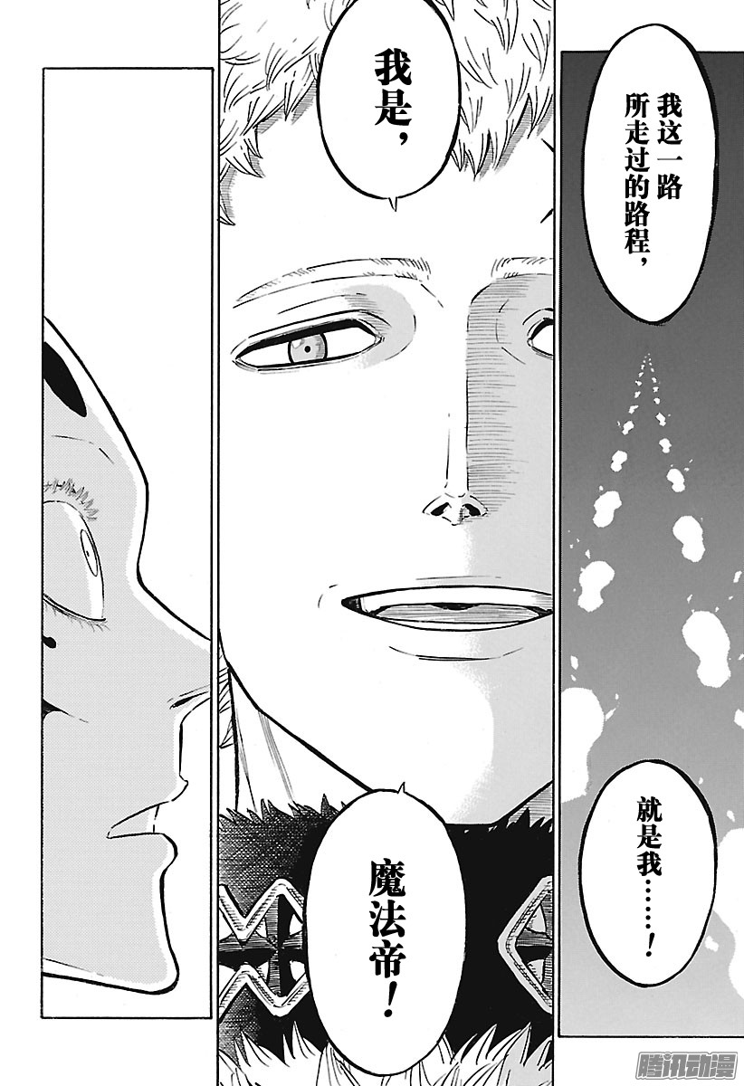 黑色四叶草第144话 这个男人是