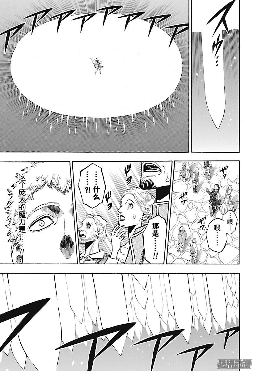 黑色四叶草第144话 这个男人是