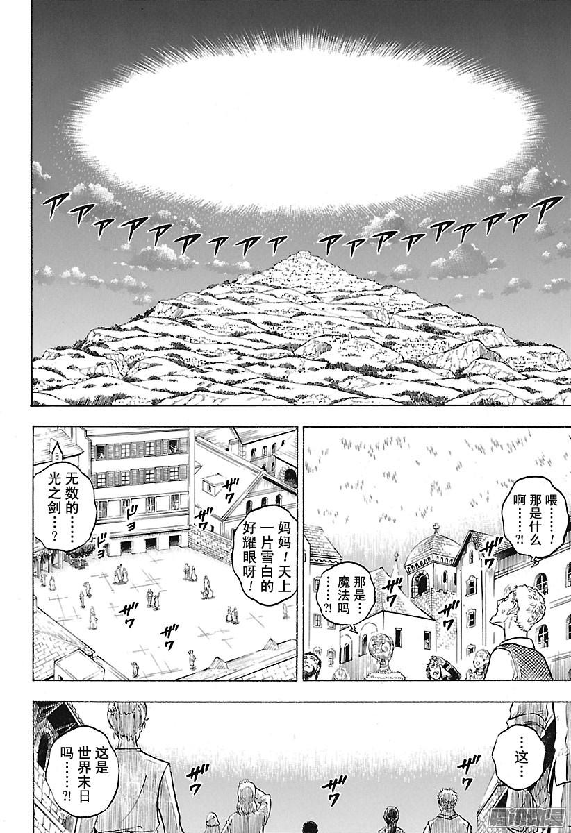 黑色四叶草第145话 尤里乌斯·诺凡克罗诺