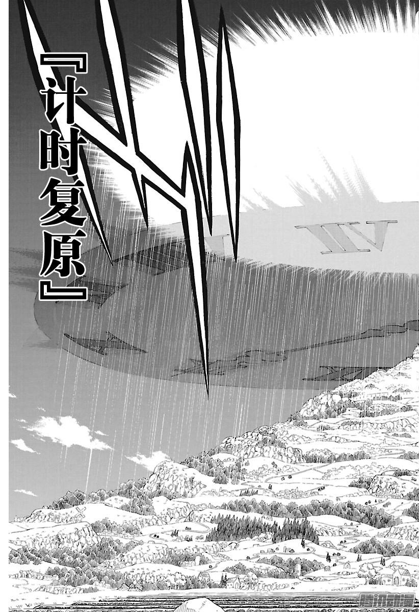 黑色四叶草第145话 尤里乌斯·诺凡克罗诺