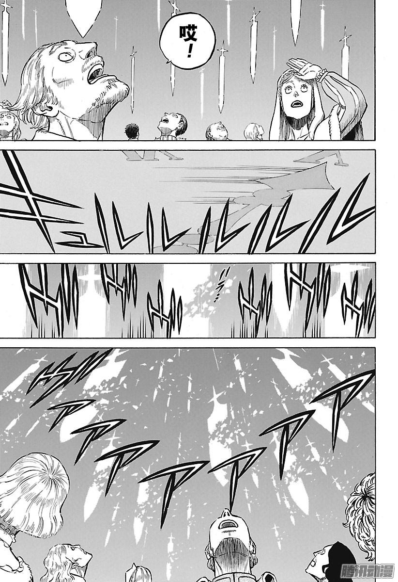 黑色四叶草第145话 尤里乌斯·诺凡克罗诺