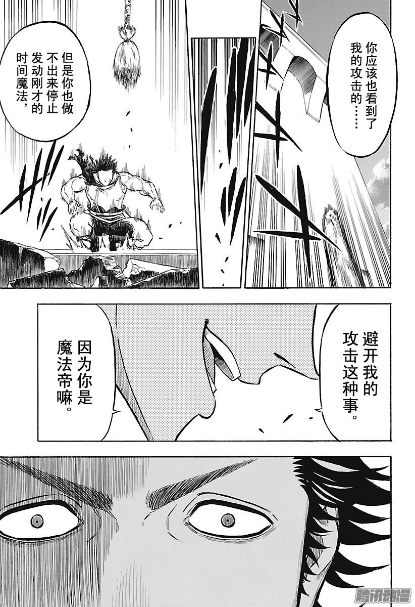 黑色四叶草第145话 尤里乌斯·诺凡克罗诺