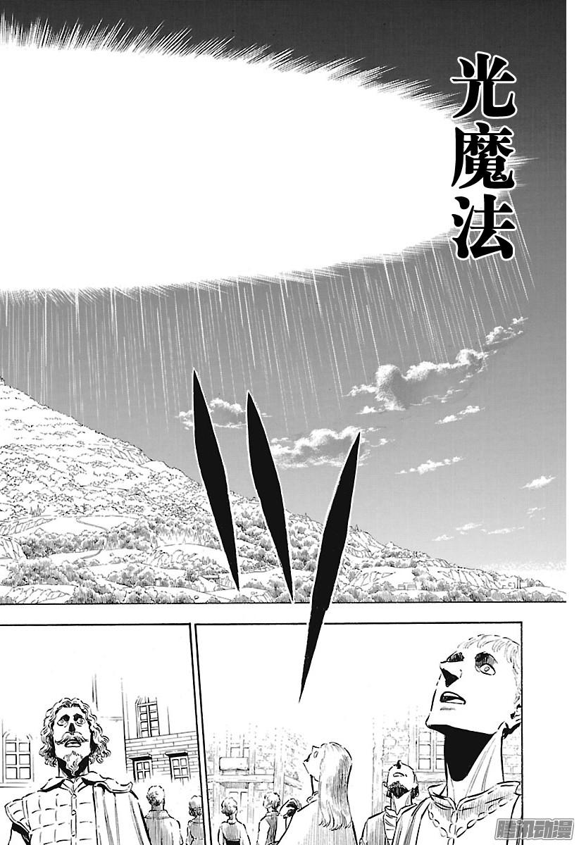 黑色四叶草第145话 尤里乌斯·诺凡克罗诺