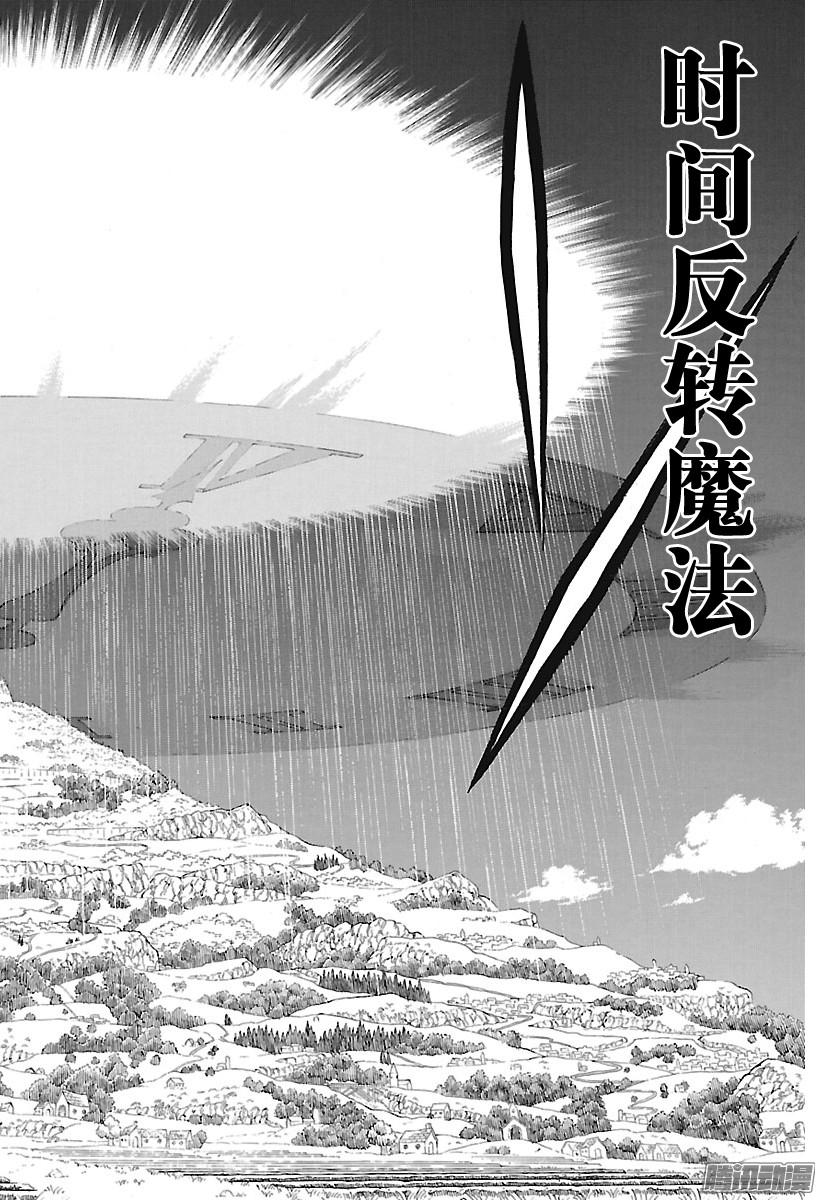 黑色四叶草第145话 尤里乌斯·诺凡克罗诺