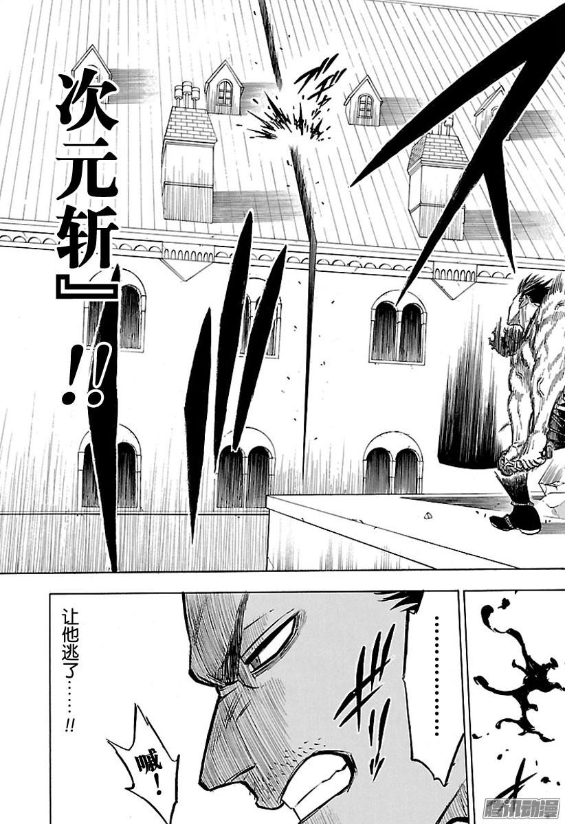 黑色四叶草第146话 全新的未来