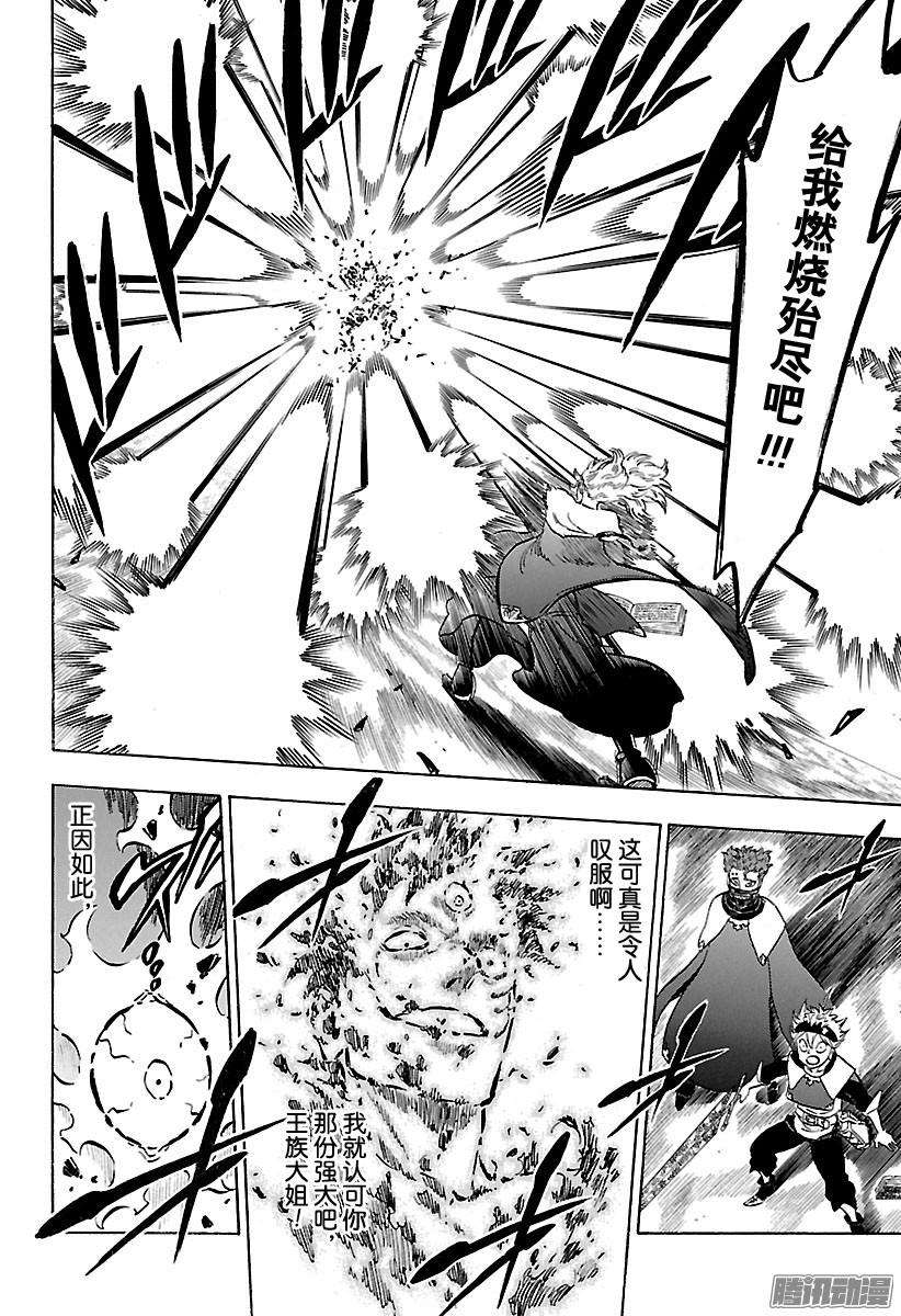 黑色四叶草第146话 全新的未来