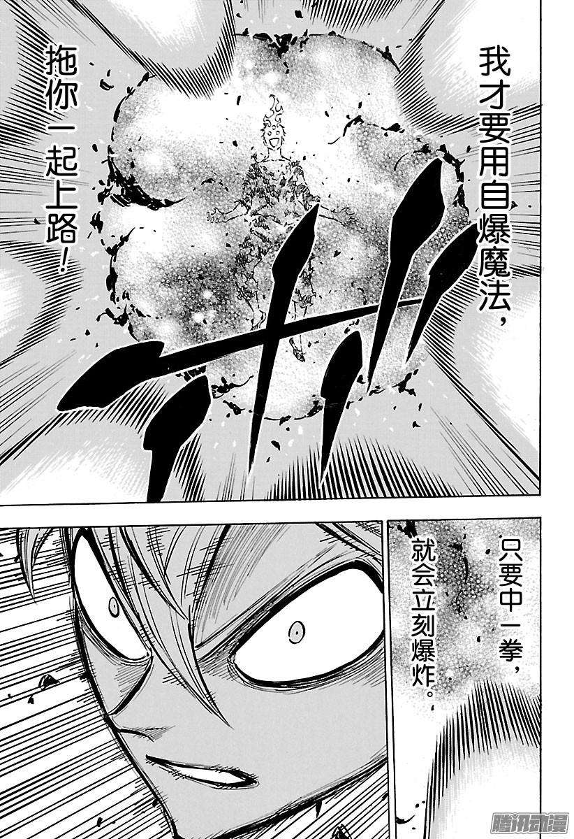 黑色四叶草第146话 全新的未来