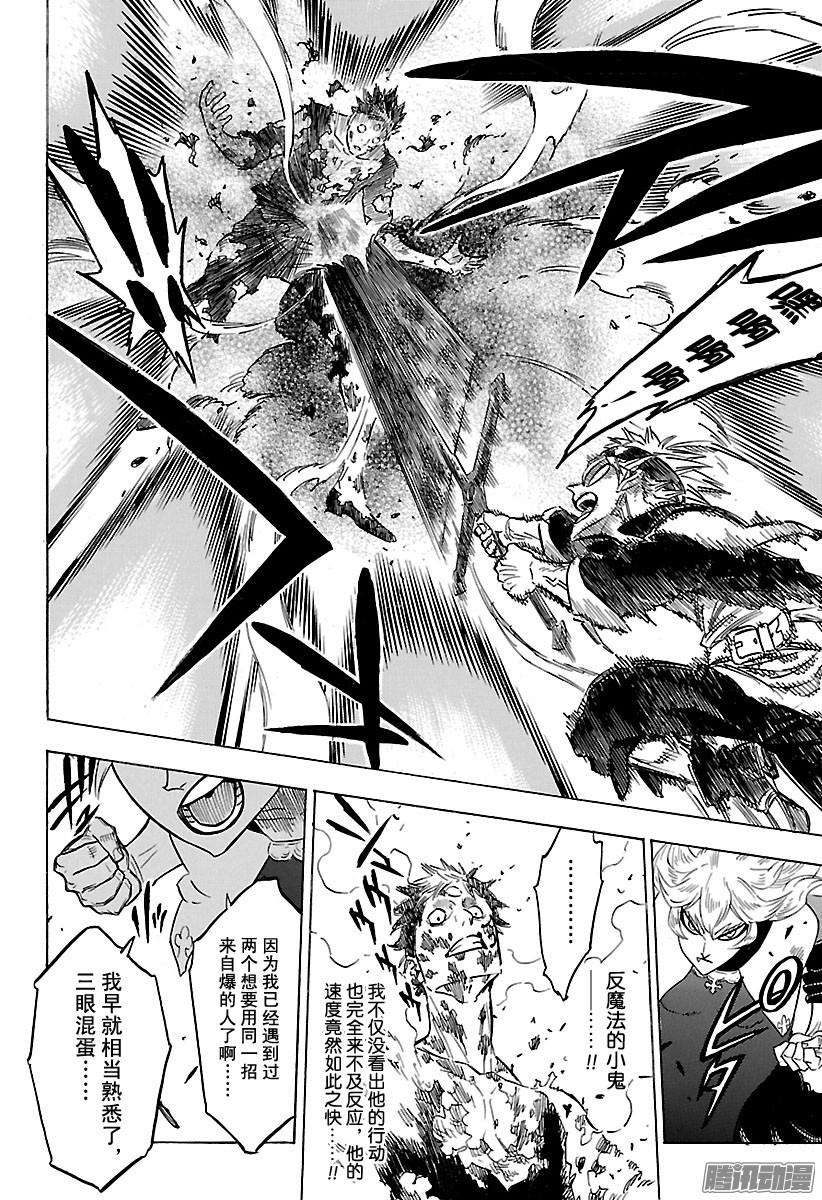 黑色四叶草第146话 全新的未来