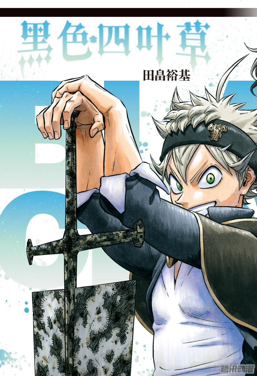 黑色四叶草第146话 全新的未来