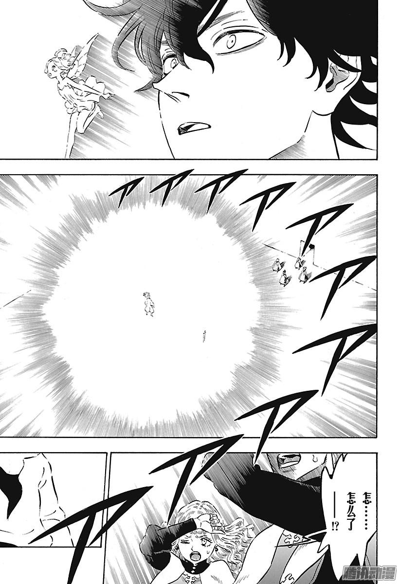 黑色四叶草第147话 终结与起始