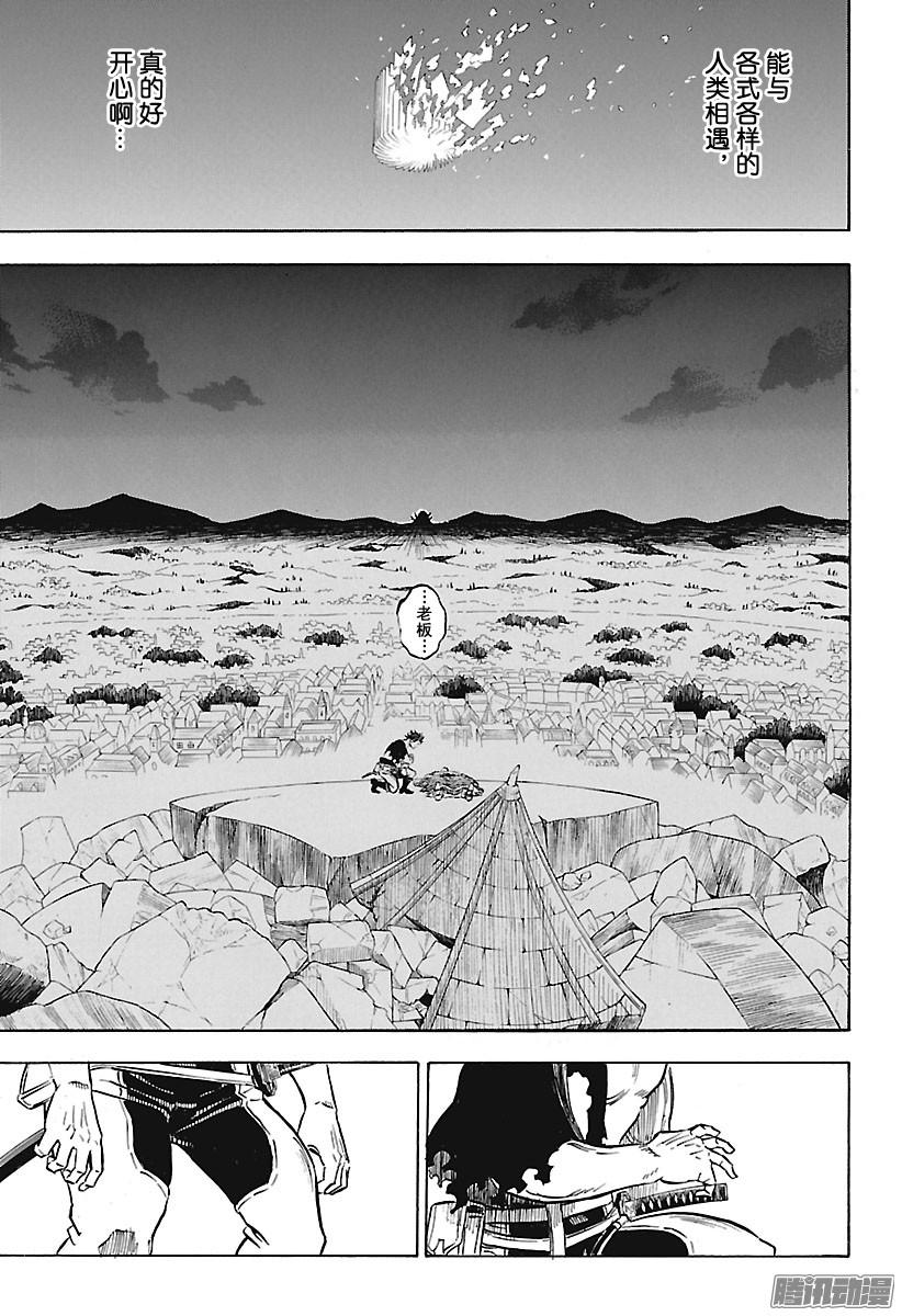 黑色四叶草第147话 终结与起始