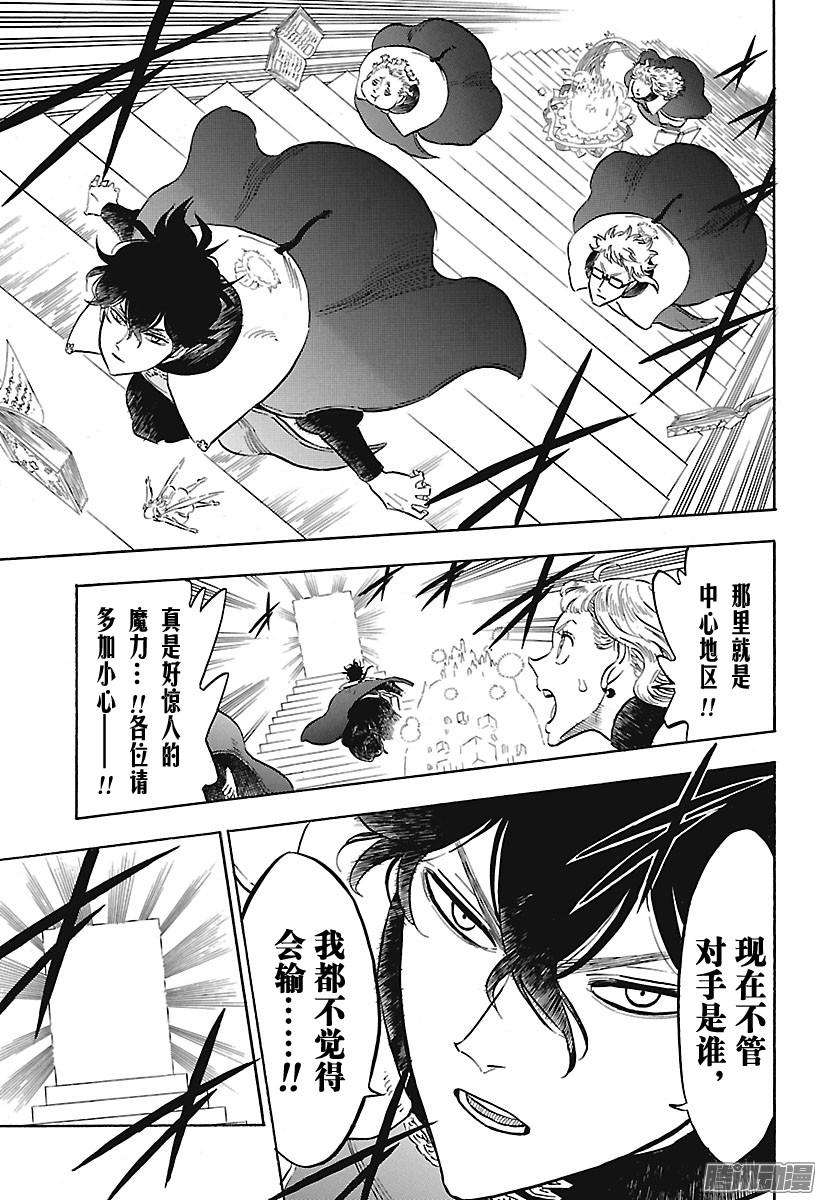 黑色四叶草第147话 终结与起始