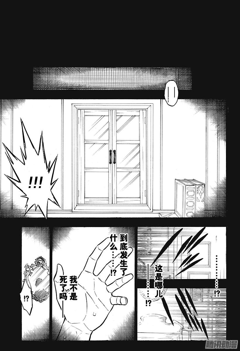 黑色四叶草第148话 往事