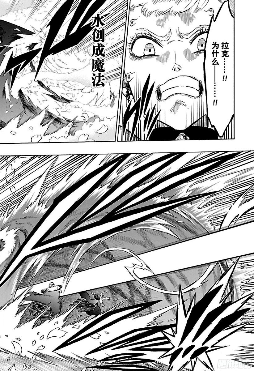 黑色四叶草第150话 瓦解