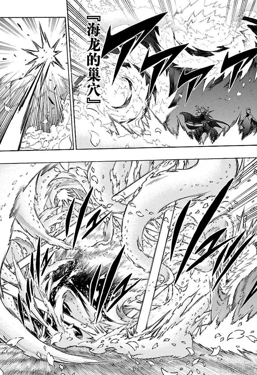 黑色四叶草第150话 瓦解