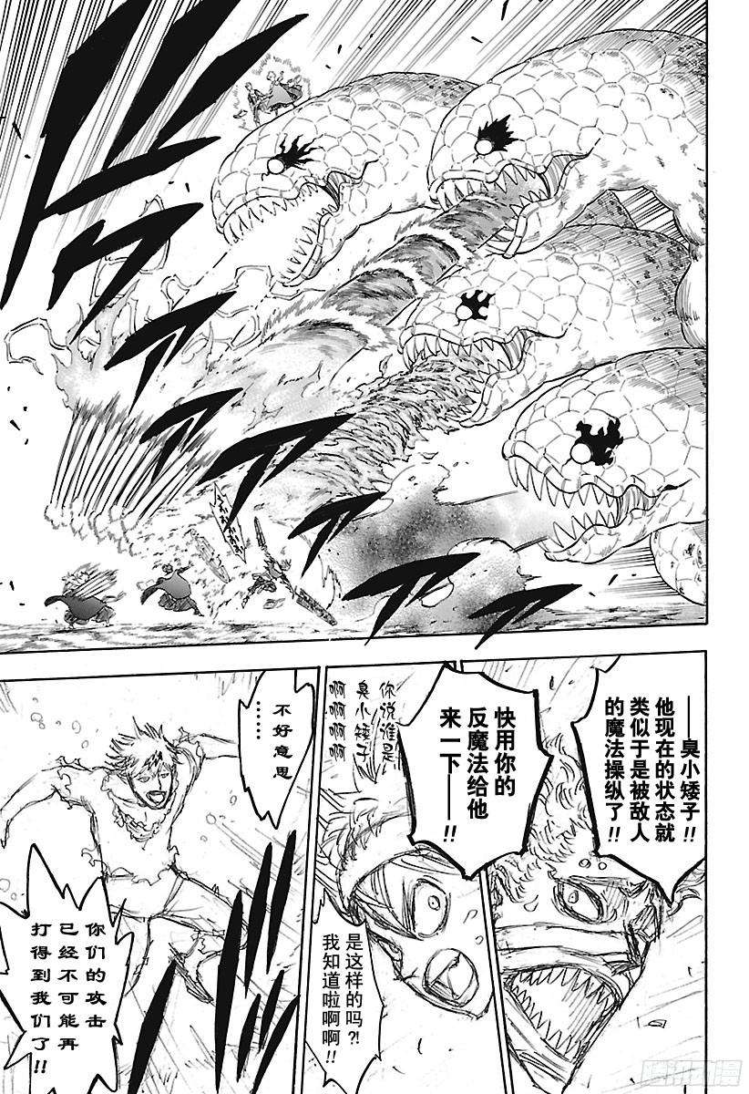 黑色四叶草第151话 压倒性的劣势