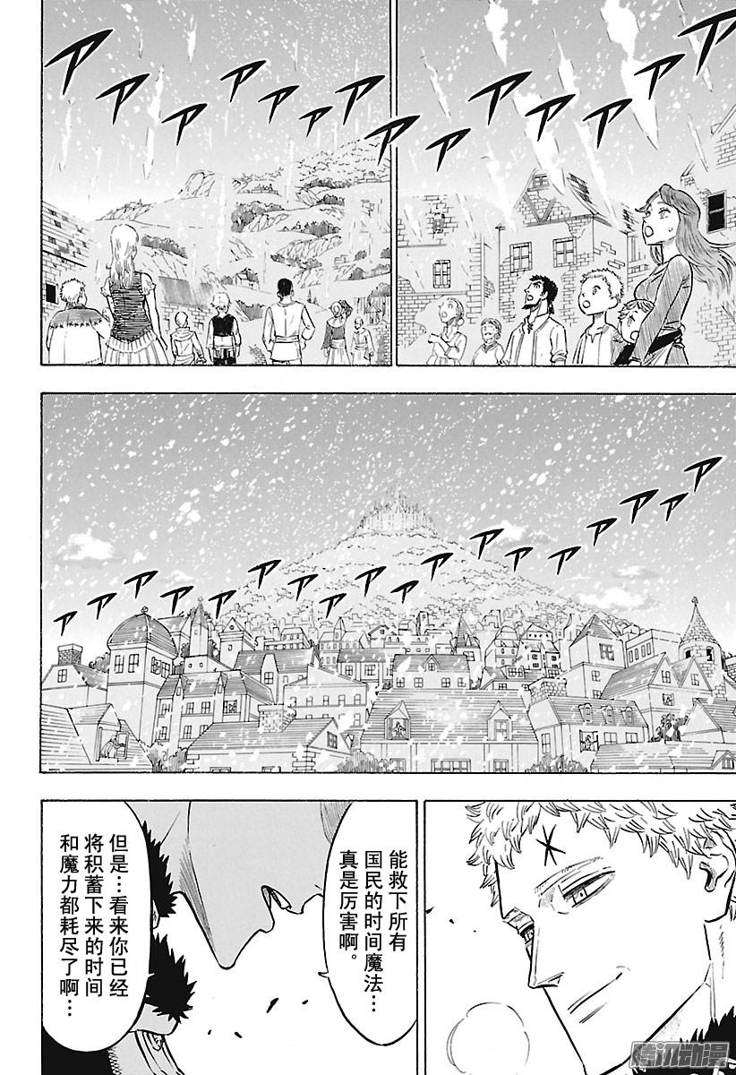 黑色四叶草第145话 尤里乌斯诺凡克罗诺