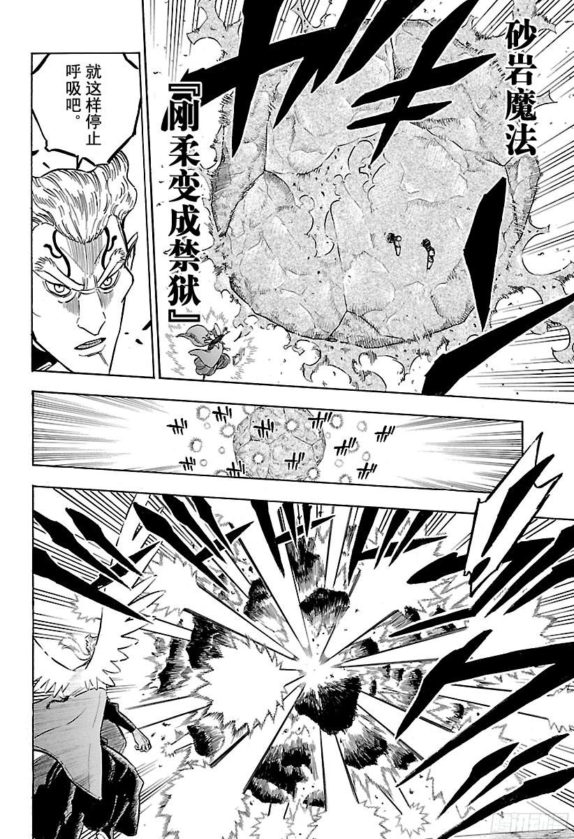 黑色四叶草第152话 麻烦的女人