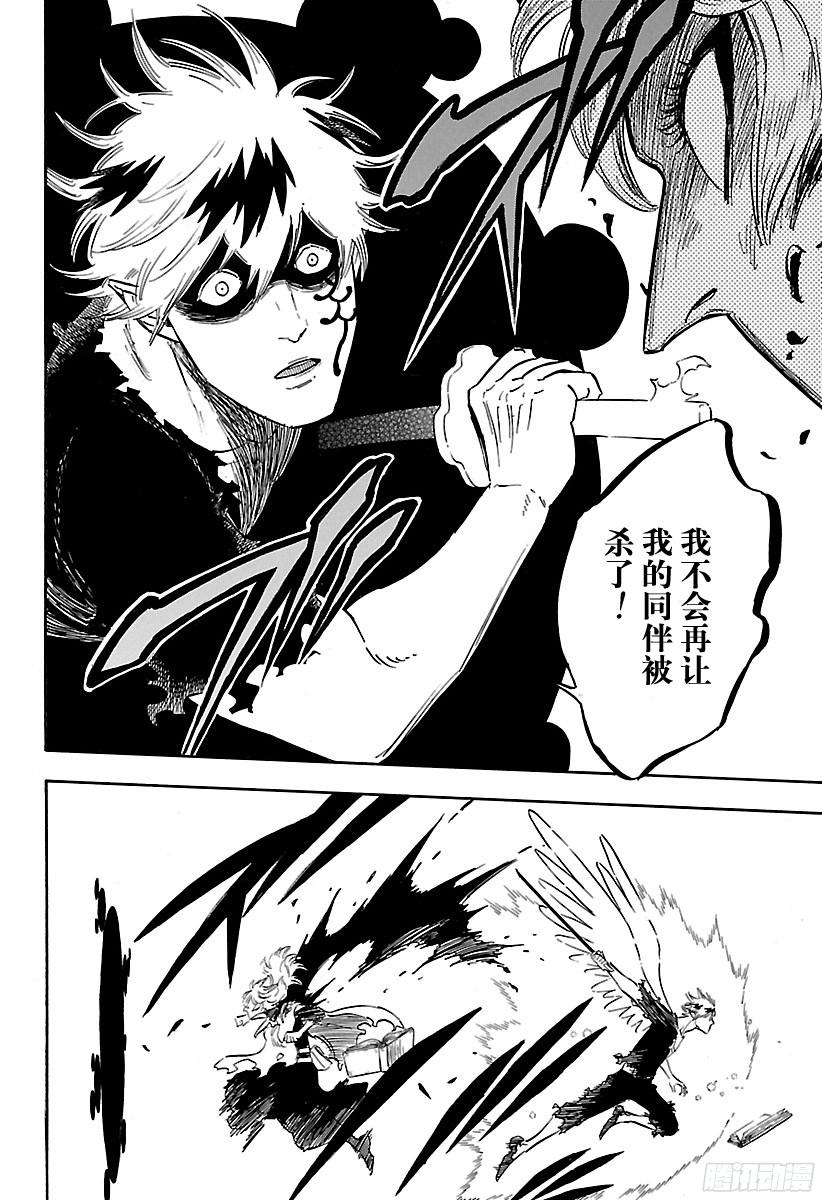 黑色四叶草第152话 麻烦的女人