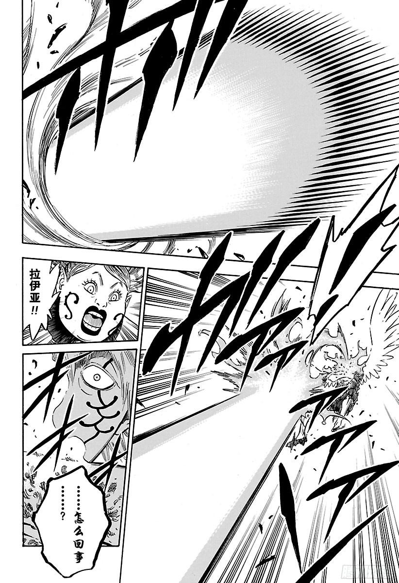 黑色四叶草第152话 麻烦的女人