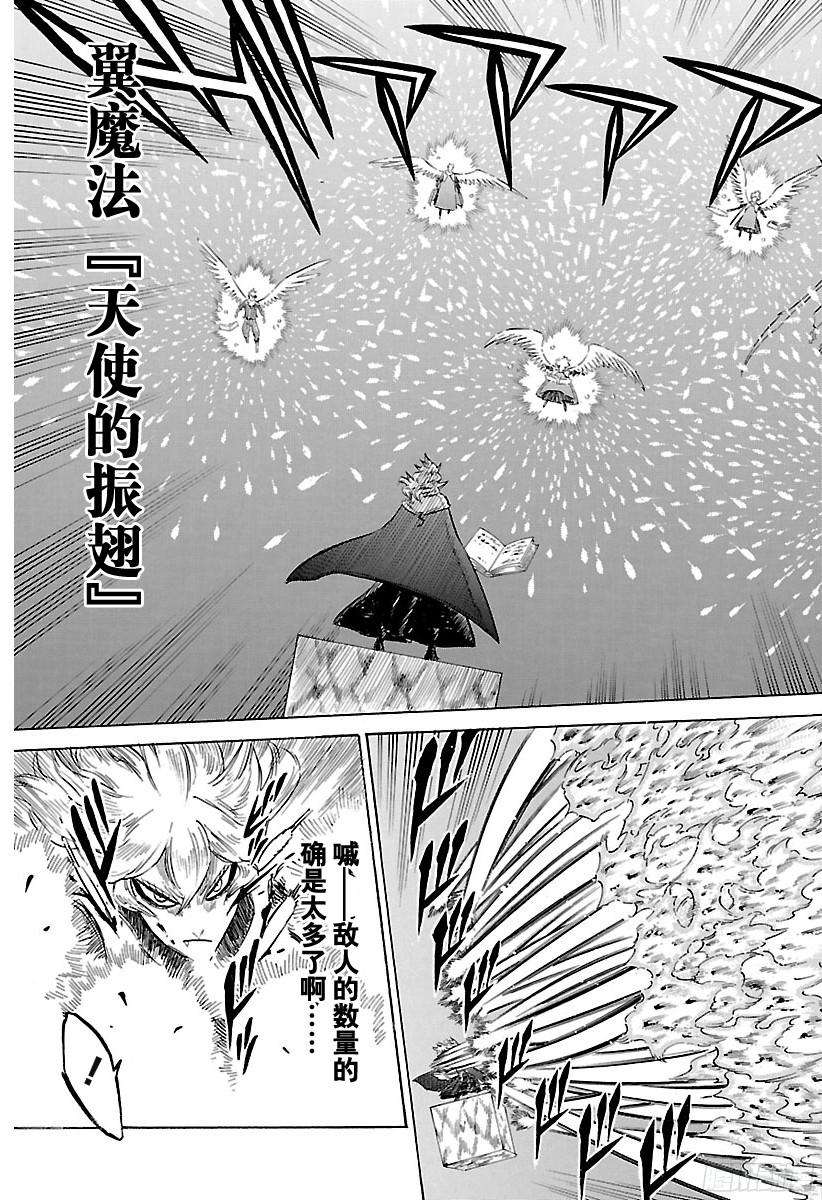 黑色四叶草第152话 麻烦的女人