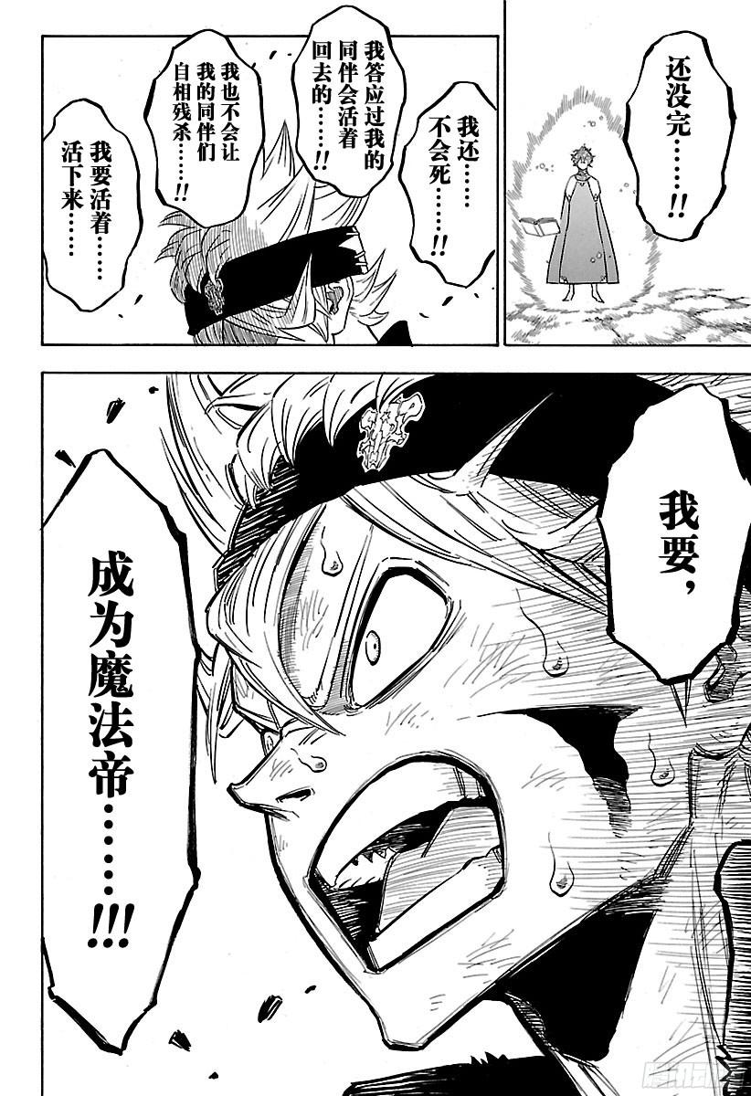 黑色四叶草第154话 金色之风