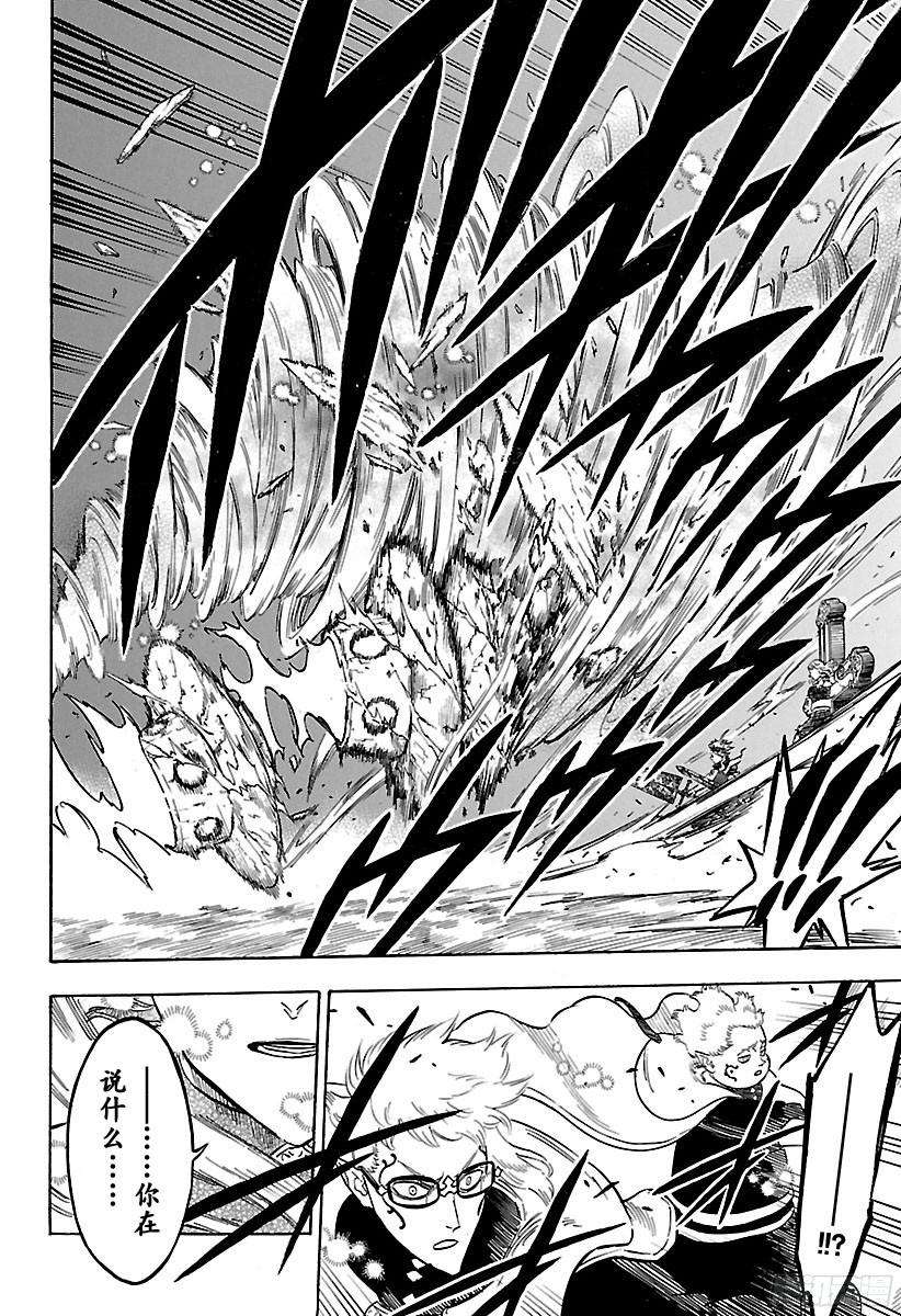 黑色四叶草第154话 金色之风