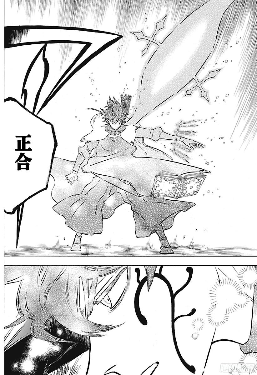 黑色四叶草第155话 不输于你