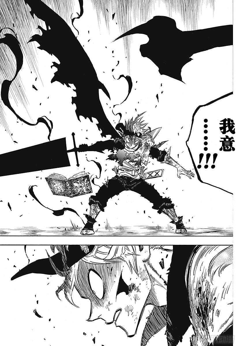 黑色四叶草第155话 不输于你