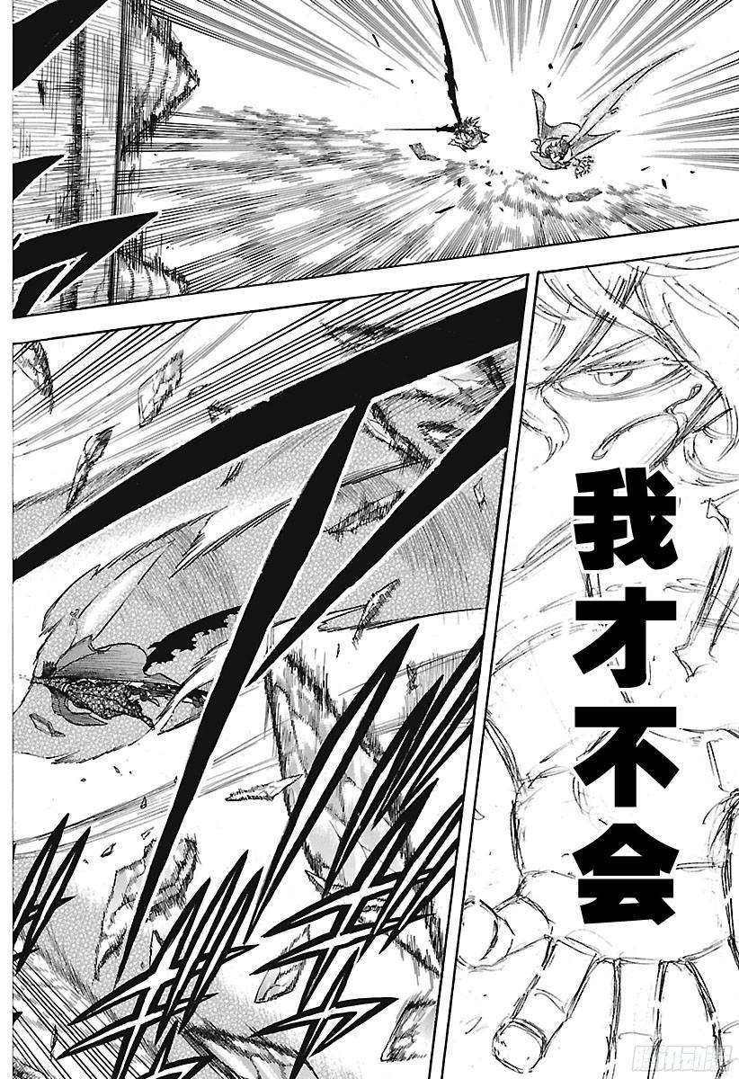 黑色四叶草第155话 不输于你