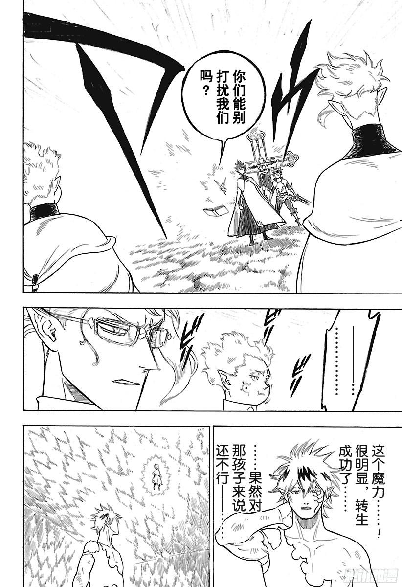 黑色四叶草第155话 不输于你