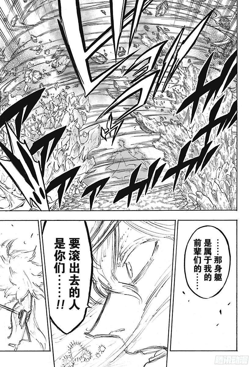 黑色四叶草第155话 不输于你