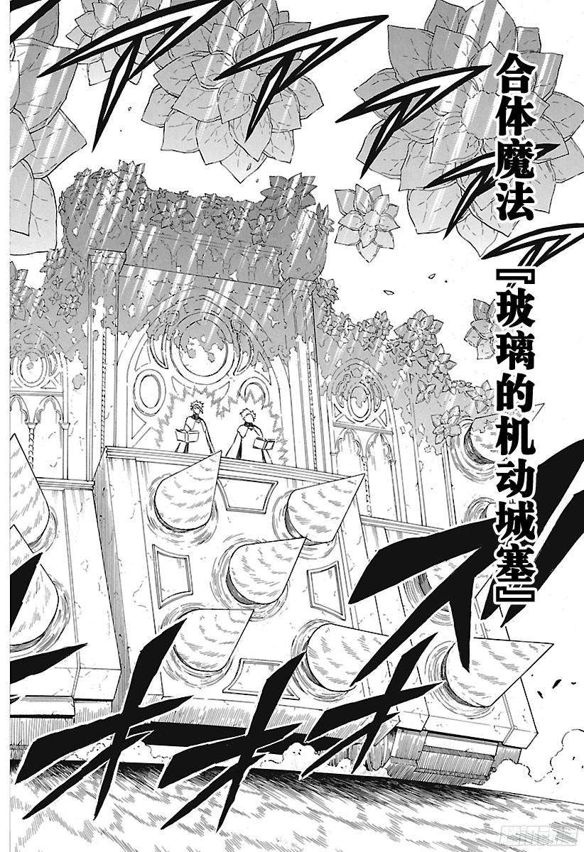 黑色四叶草第155话 不输于你