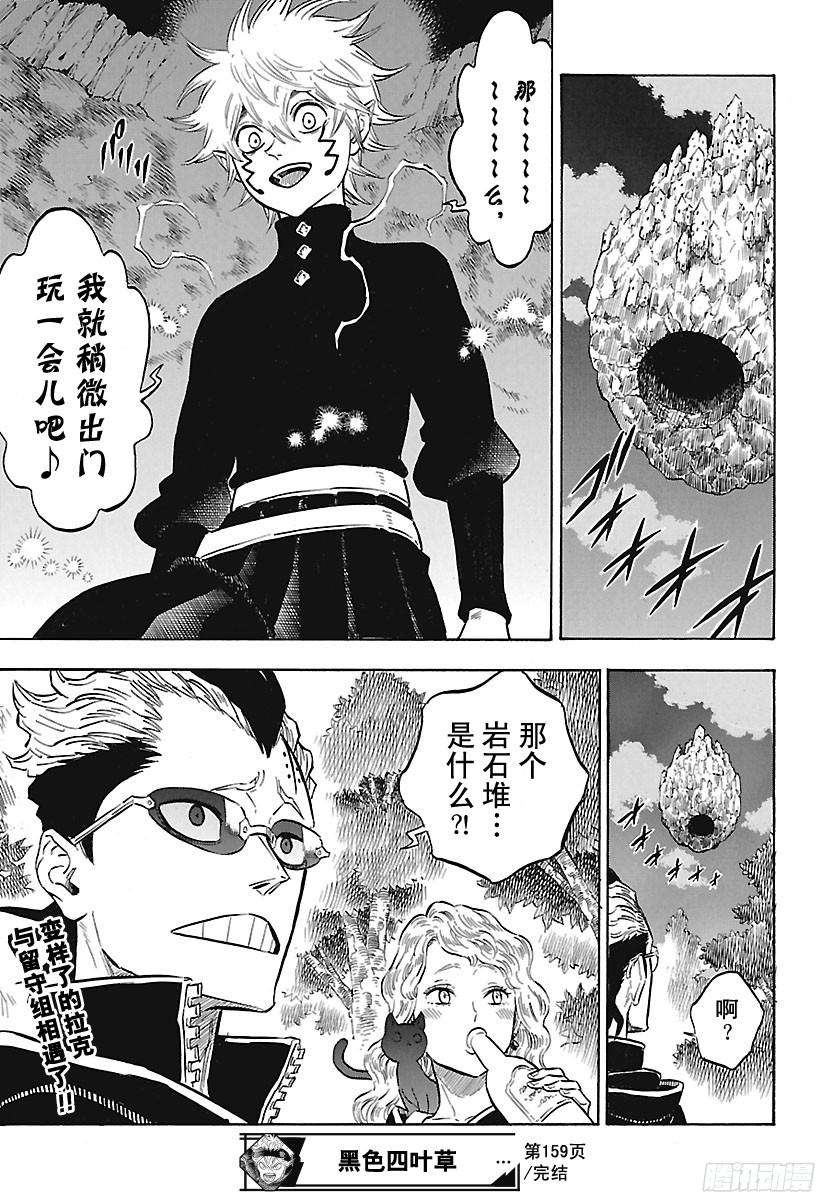 黑色四叶草第159话 因果解放