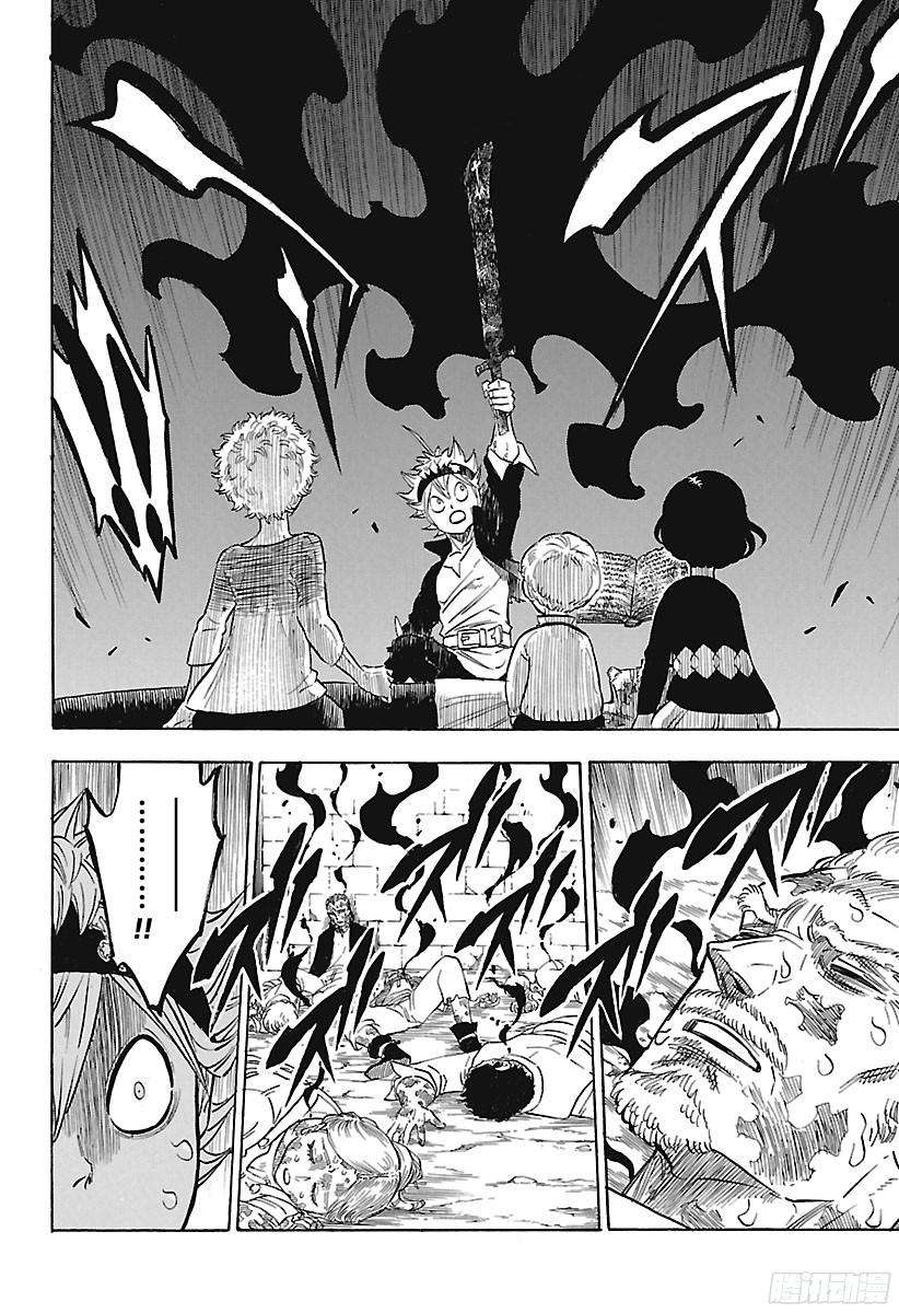 黑色四叶草第159话 因果解放