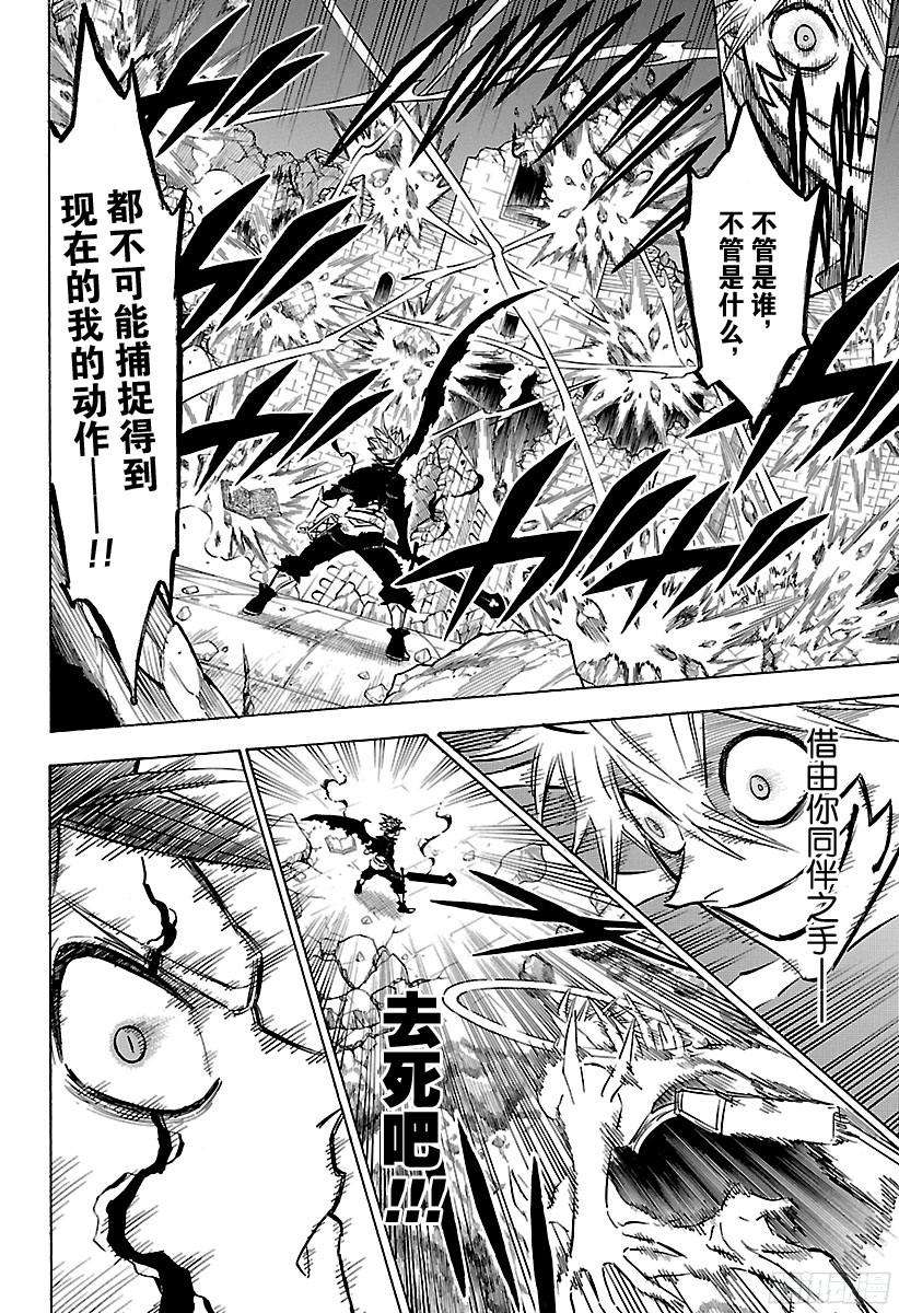 黑色四叶草第162话 愤怒之雷VS同伴