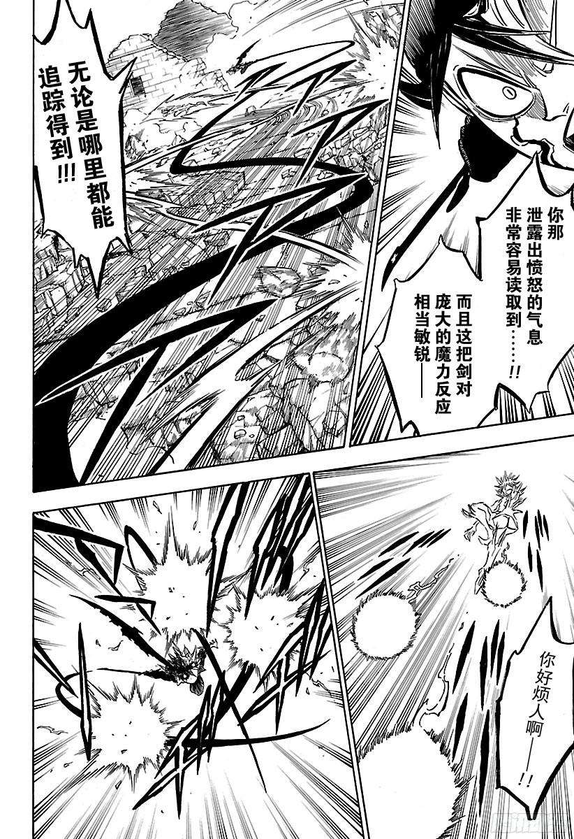 黑色四叶草第162话 愤怒之雷VS同伴