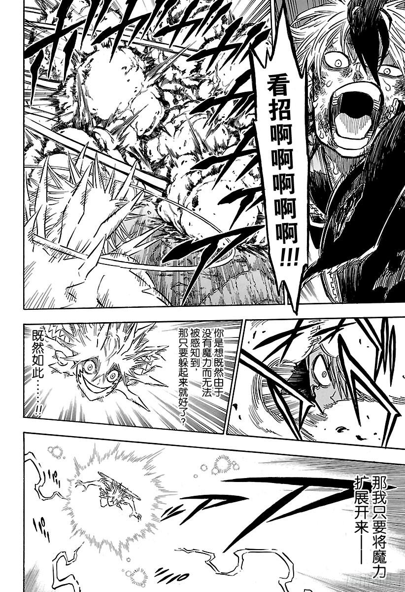 黑色四叶草第162话 愤怒之雷VS同伴