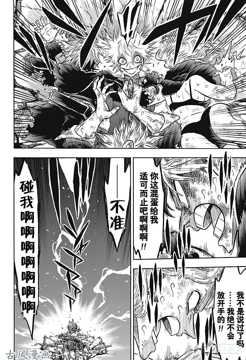 黑色四叶草第163话 笑颜 眼泪